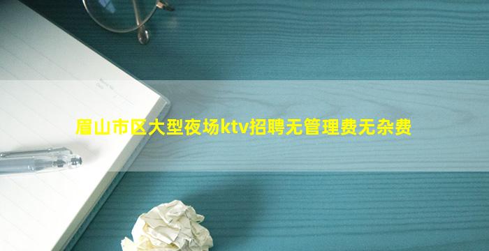 巴彦淖尔夜总会招聘